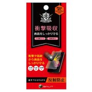BHI17PC03N [iPhone XS/X用 PETフィルム 衝撃吸収 アンチグレア]