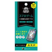 BHI17PC04N [iPhone XS/X用 PETフィルム ゲーム用 光沢]