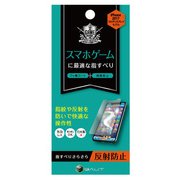 BHI17PC05N [iPhone X用 PETフィルム ゲーム用 アンチグレア]