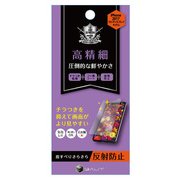 BHI17PC07N [iPhone XS/X用 PETフィルム 高精細 アンチグレア]