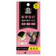 BHI17PC08N [iPhone XS/X用 PETフィルム ウレタン 光沢]