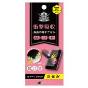 BHI17PC08N [iPhone XS/X用 PETフィルム ウレタン 光沢]