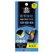 BHI17PC10N [iPhone XS/X用 PETフィルム ウレタン ブルーライトカット 光沢]
