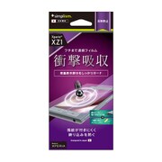 TR-XP31-PT-SKAG [Xperia XZ1用 衝撃吸収 TPU 液晶保護フィルム]