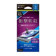 TR-XP31-PT-SKBCCC [Xperia XZ1用 衝撃吸収 TPU 液晶保護フィルム ブルーライト低減]