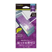 TR-XP31-PM-AGBL [Xperia XZ1用 フレームフィルム 反射防止 ブルー]