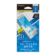 TR-XP31-PM-BCCCSV [Xperia XZ1用 フレームフィルム ブルーライト低減 シルバー]