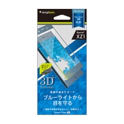TR-XP31-PM-BCCCBL [Xperia XZ1用 フレームフィルム ブルーライト低減 ブルー]