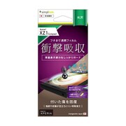 TR-XP41-PT-SKFRCC [Xperia XZ1 Compact ケース 衝撃吸収 TPU 自己治癒 液晶保護フィルム]
