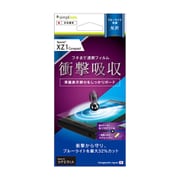 TR-XP41-PT-SKBCCC [Xperia XZ1 Compact 光沢 ブルーライト低減 衝撃吸収 TPU 液晶保護フィルム]