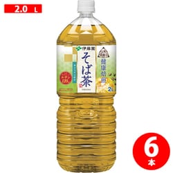 伝承の健康茶 健康焙煎 そば茶 2L×6本 [お茶]