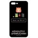 干物妹！うまるちゃんR ドット絵iPhoneケース iPhone 7/8 [キャラクターグッズ]