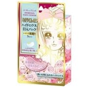 ベルサイユのばら ハイドロゲル目元パック [1セット（2枚）×3包入り]