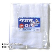 タオル 12P