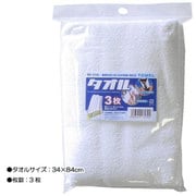 タオル 3P