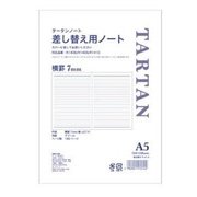タータンノート 差替ノート A5 横罫7mm R1414