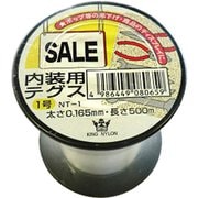 NT-1 [キングナイロン 内装用テグス]