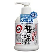 S10001 [ハンドソープ 極洗い 250ml]