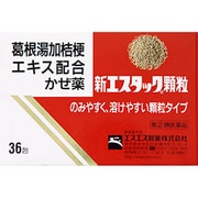 新エスタック顆粒 36包 [指定第2類医薬品 総合風邪薬 ※セルフメディケーション税制対象商品]