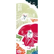 54576 [Kenema 注染手ぬぐい 和楽 歌舞伎連獅子]