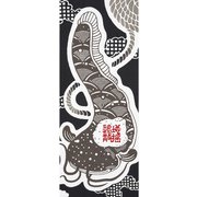 51687 [Kenema 注染手ぬぐい 縁起 地ゆれ封じ]