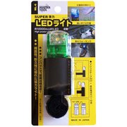 スーパーLEDライト