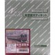 407B 阪急通勤車 増結用中間車4両セット [Nゲージ 2020年6月再生産]