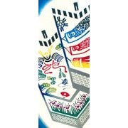 53340 [Kenema 注染手ぬぐい イベント 矢羽鯉]