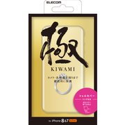 PMCA17MPVRKSV [iPhone 8/7 シェルカバー リング付 極み シルバー]