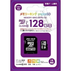 ヨドバシ Com 磁気研究所 Nintendo Switch ニンテンドースイッチ 用 メモリーキング Microsd 128gb 通販 全品無料配達