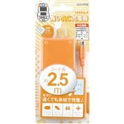 ALG-3DS250-OR [New3DS/LL用 長いAC充電器 オレンジ]
