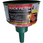 クイックフィルター 13L/分