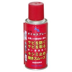 オイルスプレー(浸透防錆潤滑剤) 180ml Z-45 [防錆剤]