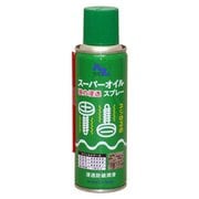 610 [スーパーオイル スプレー 220ml 高浸透性オイル ねじ緩め]