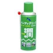 710 [AZ ハンディグリーススプレー 300ml]
