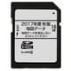 SDB-AQ17 [AVN-Z01/V01/V02/V02BT用地図更新SDカード(マップオンデマンド対応)]