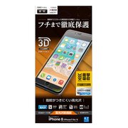 WG882IP8 [iPhone 8/7/6s/6 高光沢 防指紋 衝撃吸収 曲面保護 液晶保護フィルム]