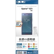 P876XZ1 [Xperia XZ1 高光沢 液晶保護フィルム]