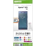 R876XZ1 [Xperia XZ1 反射防止 スーパーさらさらフィルム 液晶保護フィルム]