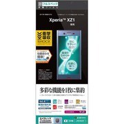 JF876XZ1 [Xperia XZ1 ブルーライトカット 衝撃吸収フルスペック 液晶保護フィルム]