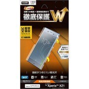 CG876XZ1 [Xperia XZ1 高光沢 防指紋 衝撃吸収 羽付きタイプ 液晶保護フィルム]