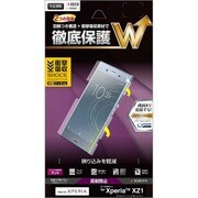 CT876XZ1 [Xperia XZ1 反射防止 衝撃吸収 羽付きタイプ 液晶保護フィルム]