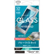 SE876XZ1S [Xperia XZ1 高光沢 ブルーライトカット 3Dソフトフレーム 液晶保護フィルム シルバー]
