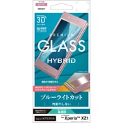 SE876XZ1P [Xperia XZ1 高光沢 ブルーライトカット 3Dソフトフレーム 液晶保護フィルム ピンク]