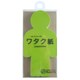 ワタク紙メモ グリーン YKP90-1406