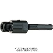 Z軸シャンク (SDS) TS-Z