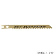 H-1126L [バイメタルハイスジグソー替刃(5枚)]