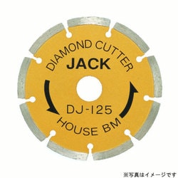 DJ-125 [ダイヤモンドジャック(セグメント)]