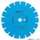 DE-12 [路面カッター (湿式ブレード)]