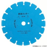 DE-12 [路面カッター (湿式ブレード)]